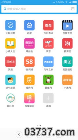 MIUI浏览器最新版截图