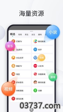 神游浏览器手机最新版截图