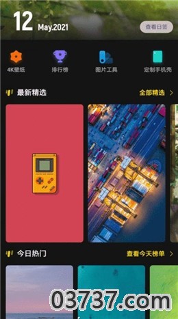 纸塘壁纸app高级版截图