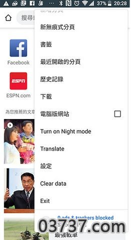 Kiwi Browser浏览器中文版截图