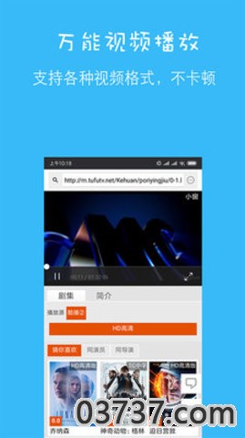 网虫汇浏览器app截图