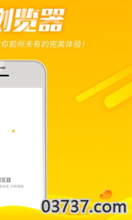 红芯浏览器app截图