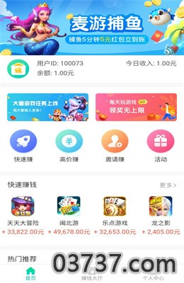 畅玩盒子红包版app安卓版截图