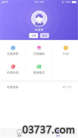 e迅手游app最新版截图