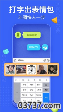 讯飞输入法最新版本截图