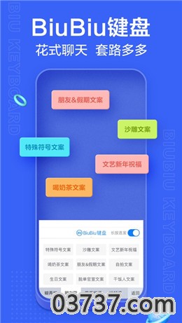 讯飞输入法最新版本截图