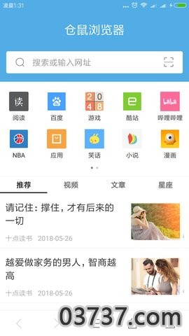 仓鼠浏览器最新免费版截图