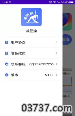 最美减肥操APP最新版截图