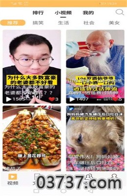 叶猴资讯app安卓版截图