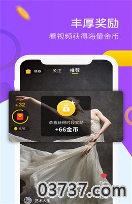 9友短视频APP手机版截图