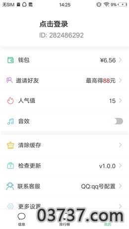 全民红包群软件极速版截图