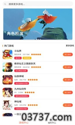 好玩盒子app安卓版截图