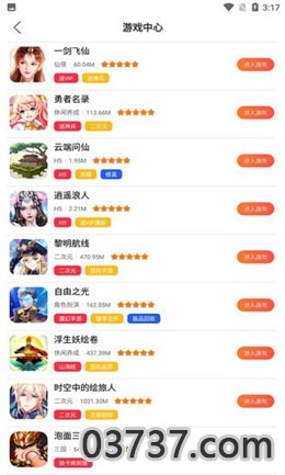 好玩盒子app安卓版截图