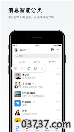 钉钉会议Rooms软件app截图