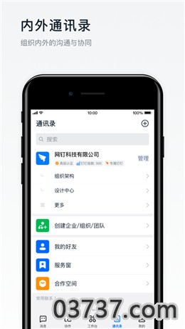 钉钉会议Rooms软件app截图