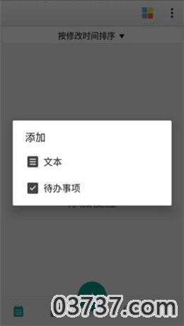 晴天记事本app截图