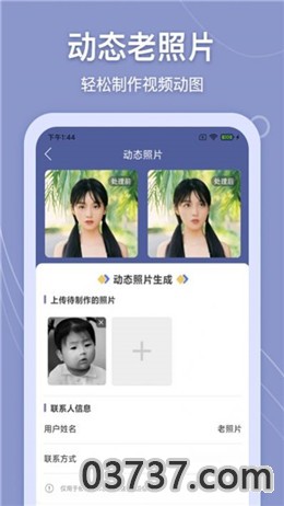 老照片万能修复app免费版截图