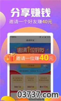 快悬赏极速打码app截图