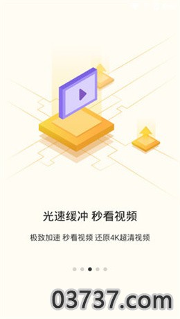 香蕉加速器无限流量版截图