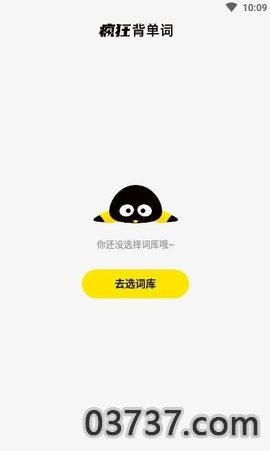 疯狂背单词app安卓版截图