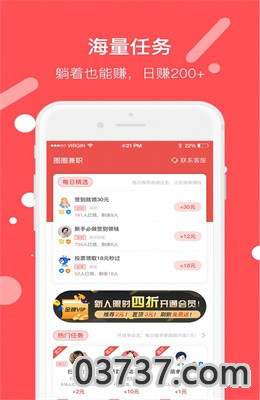 圈圈兼职赚钱app手机版截图