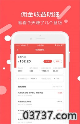 圈圈兼职赚钱app手机版截图