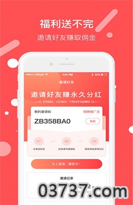 圈圈兼职赚钱app手机版截图