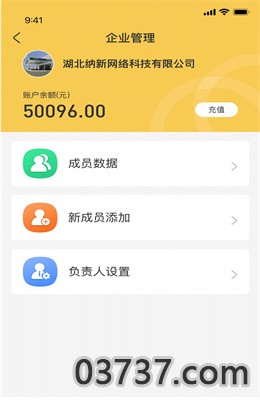 小萌加油APP最新版截图