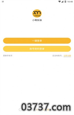 小萌加油APP最新版截图