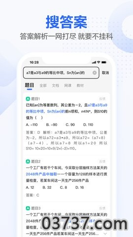 不挂科app免费学习平台截图