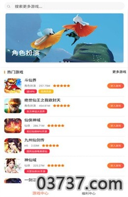 好玩盒子app手机版截图