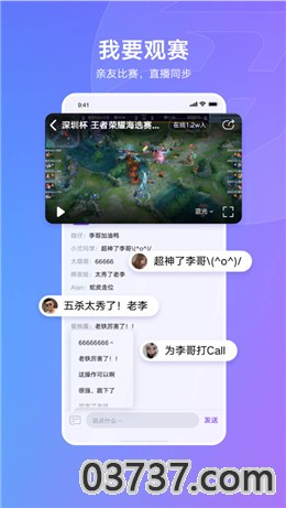 全民秒开赛app截图