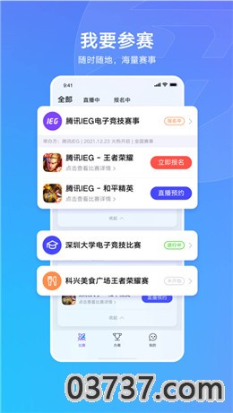 全民秒开赛app截图