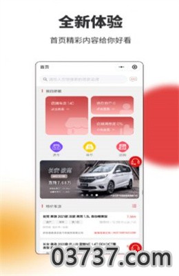 车厘籽买卖车APP最新版截图