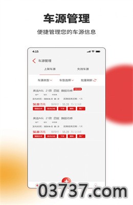 车厘籽买卖车APP最新版截图