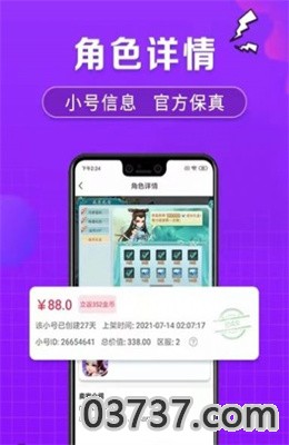 手游bt版盒子app安卓版截图