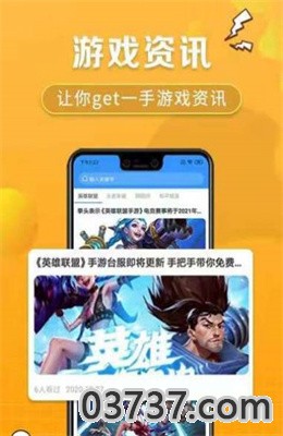 手游bt版盒子app安卓版截图