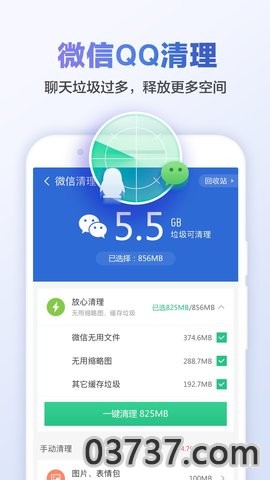 猎豹清理大师2021最新版截图