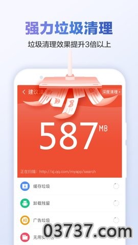 猎豹清理大师国际版本截图