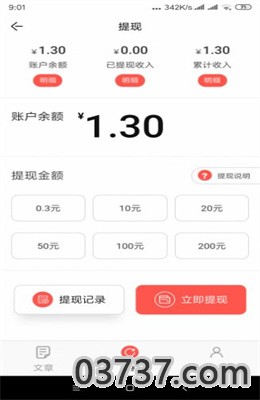 河豚速赚APP安卓版截图