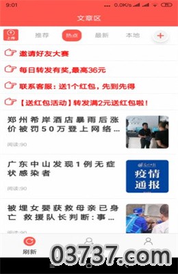 河豚速赚APP安卓版截图