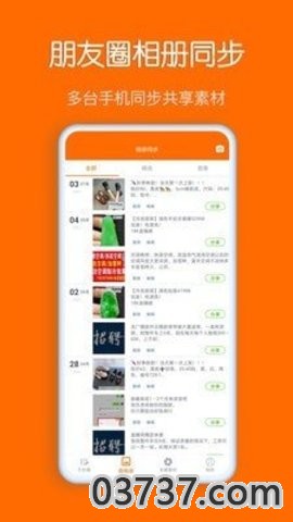 同步输入法app截图