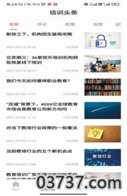 带你学app手机版截图