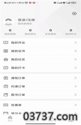 带你学app手机版截图