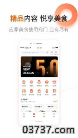 爱下厨app截图