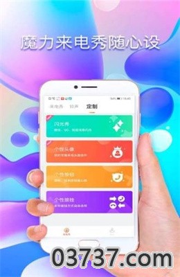 魔力铃声App最新客户端截图