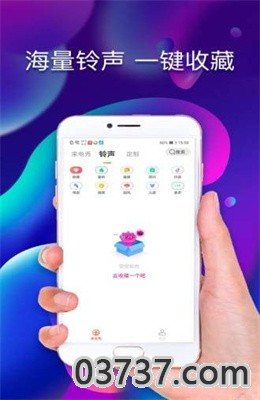 魔力铃声App最新客户端截图