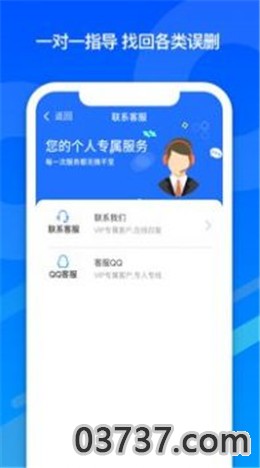 邦远数据恢复app安卓版截图