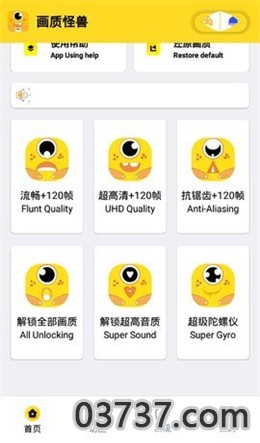 哒不q.xzy最新版截图