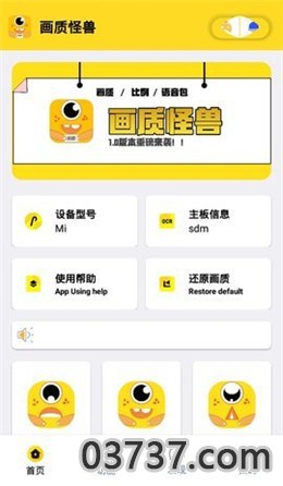 画质怪兽吃鸡app最新版截图